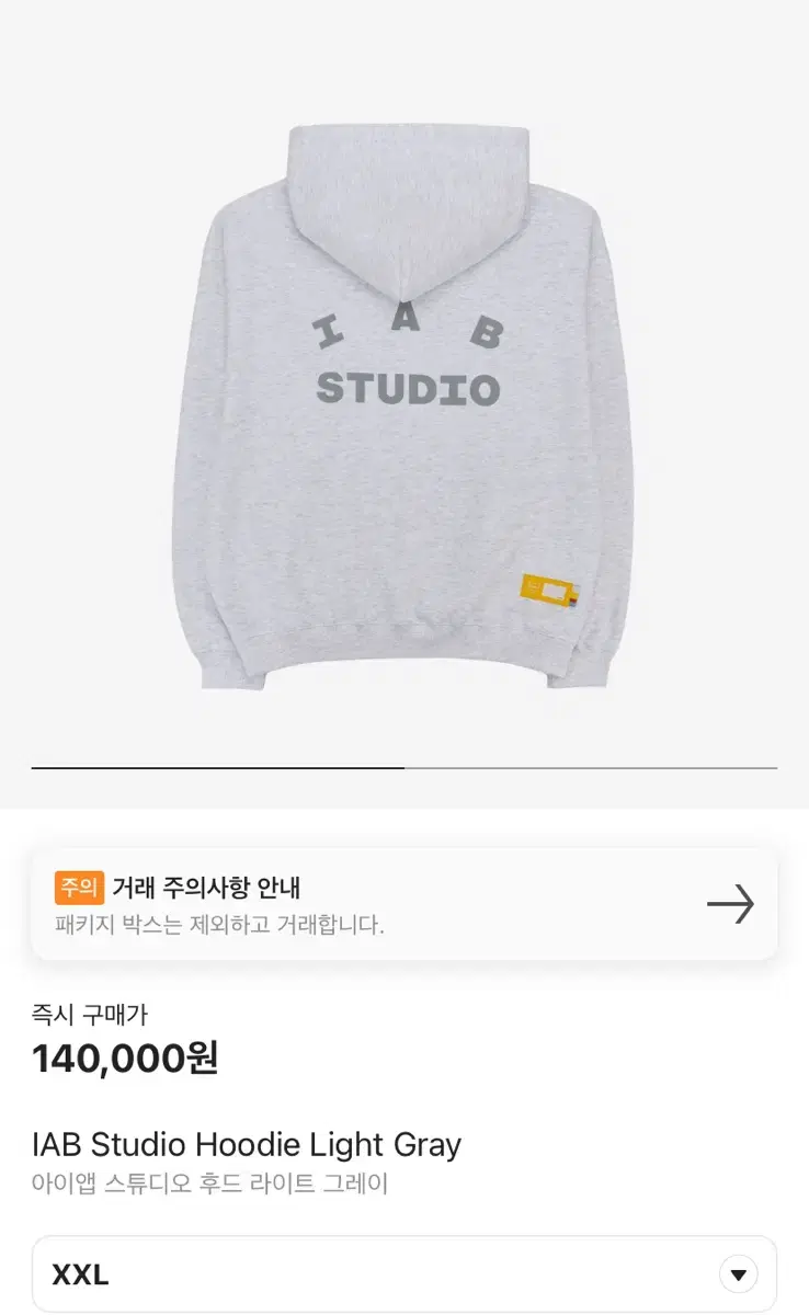 [2XL] 아이앱 후드 라이트 그레이 새상품